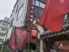 -锦上中式酒馆(南内环店)