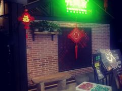 -外婆家(南开大悦城店)