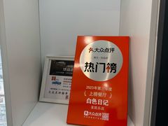 -白色日记·手作酸奶(麦凯乐店)