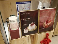 -théATRE 茶聚场(王府中環店)