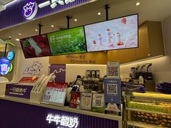 -一只酸奶牛(来福士店)