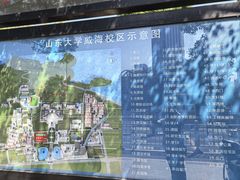 -山东大学(威海校区)