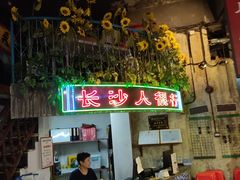 -老长沙龙虾馆·聚会餐厅(白石洲店)