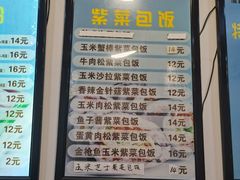-张记炸串肠粉