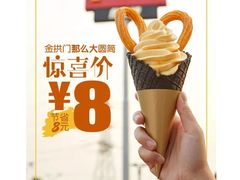 -麦当劳(未来城购物中心店)