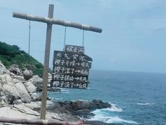 -三亚蜈支洲岛旅游区