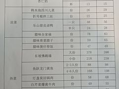 -眉州东坡(通州店)