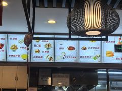 -惠丰门丁肉饼店