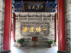 -湘子庙