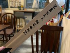 -拾年