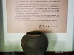 -古陶文明博物馆