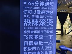 -TANGO LIVEHOUSE动感单车(巴黎春天店)