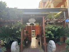 -漫渡庄绿岛花园•隐世庭园菜(滨湖店)