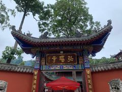 -黔灵山公园
