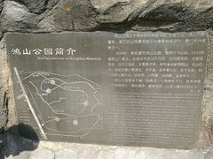 鸿山公园地形图-鸿山公园