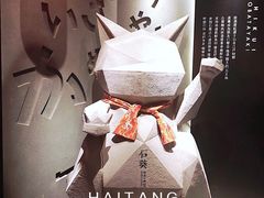 -石葵(锦业时代店)