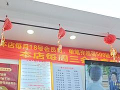 -郑远元专业修脚房(百花三路店)