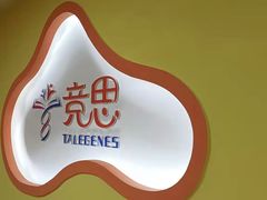 -竞思注意力·专注力·学习能力训练(珠江新城中心)