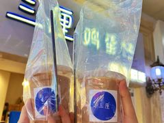 -三厘鸡蛋仔(印力店)