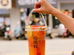 -仙雨林·奶茶鲜果茶(书院巷店)