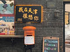 门面-大象厨房(重庆道店)