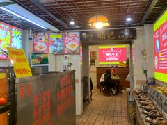 -顺记冰室(宝华路店)