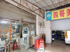 -沙溪兄茶餐厅