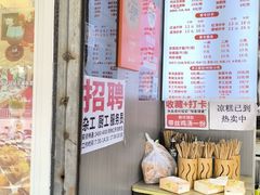 -晓友烧麦(光华村店)