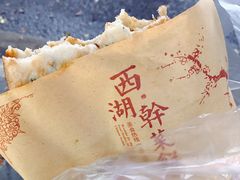 西湖干菜饼-裕丰西湖干菜饼