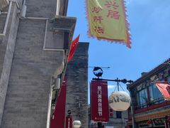 -天兴居(鲜鱼口街店)