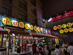 门面-钢管厂歆瑞源油卤串串香(春熙路太古里店)