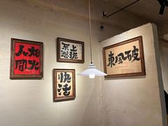 -马厂老火锅(胜太路店)