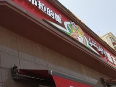 -阿布拉的馕(西北路店)