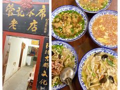 -管记水席老店(仙果市街店)
