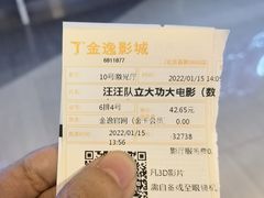 -金逸影城(荟聚IMAX激光店)