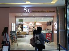 门面-St蛋糕王国(亨特店)