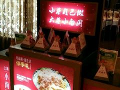-小南国(金沙江路店)