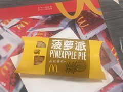 菠萝派-麦当劳(北京路广百广场店)