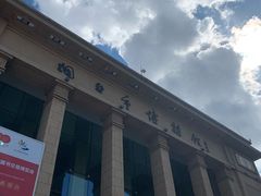 -烟台市博物馆