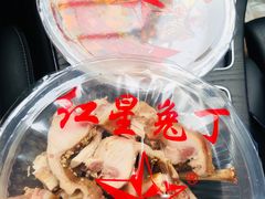 -红星兔丁(东风大桥店)