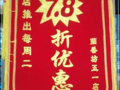 -蘭番坊青海特色铜锅涮·清真