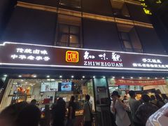 -杭州湖滨银泰in77