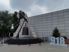 -沈阳“九·一八”历史博物馆