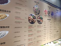 -船歌·鱼水饺青岛菜(金狮广场店)