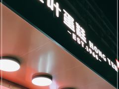 门面-红叶蛋糕(广达路总店)