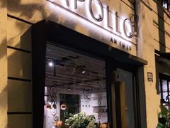 门面-Apollo·西班牙小酒馆(安福路店)