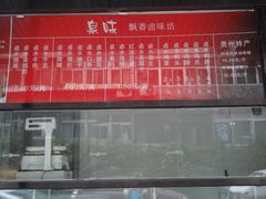 DSC05284-泉味道贵州厨房(三里河店)
