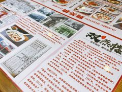 -双燕楼·手工馄饨·汤面小吃(世纪汇店)