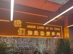 -王钵宴遇王龙虾烧烤旗舰店(中山北路店)