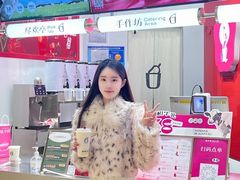 -须尽欢·冰淇淋&中国茶(翔殷路店)